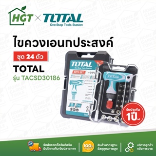 ชุดไขควง ไขควงอเนกประสงค์ 24 ตัวชุด TOTAL (โททอล) - ( 24 pcs Screwdriver Bit Set )