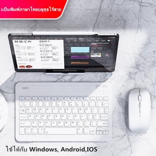 1#Logitech โลจิเทค แป้นพิมพ์ภาษาไทย 10 นิ้ว คีย์บอร์ดบลูทูธไร้สาย เมาส์แบบชาร์จไฟได้ Bluetooth เข้ากันได้กับiPad,Windows