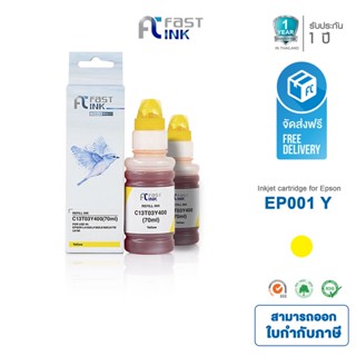 ส่งฟรี!! Fast Ink Epson Ink 001(C13T03Y400) Y (สีเหลือง) แพ็ค 2 ขวด สำหรับ Epson L4160/ L6170/ L6190