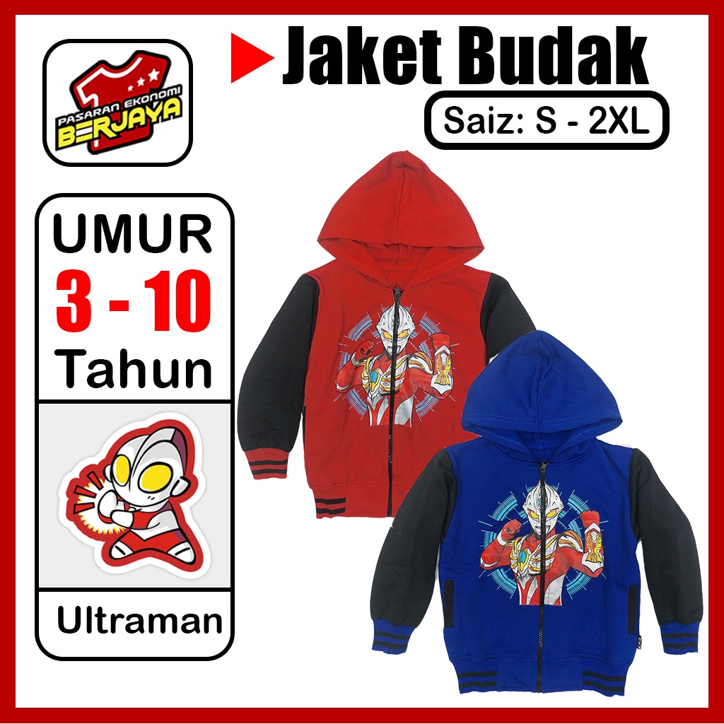 Jaket Budak/Jaket Kanak-Kanak(ULTRAMAN)/เสื้อแจ็คเก็ตเชียง/เสื้อผ้าจัดส่งที่รวดเร็ว