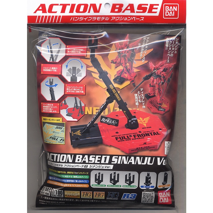 Bandai Action Base 1 Sinanju Ver. : x50 Xmodeltoys
