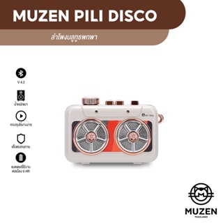 [ติดตามร้านลด 9%] MUZEN ลำโพงบลูทูธ PILI Disco Bluetooth Speaker - สีเทา