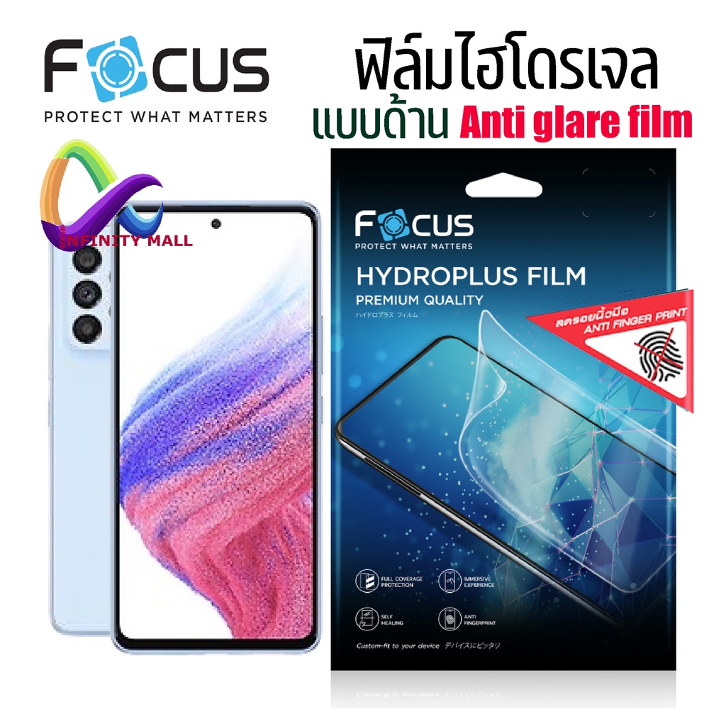 ฟิล์มไฮโดรเจล โฟกัส แบบด้าน สำหรับ Galaxy A56 A36 A55 A54 A34 A73 A53 A33 A23 A13 A03 M53 Focus anti