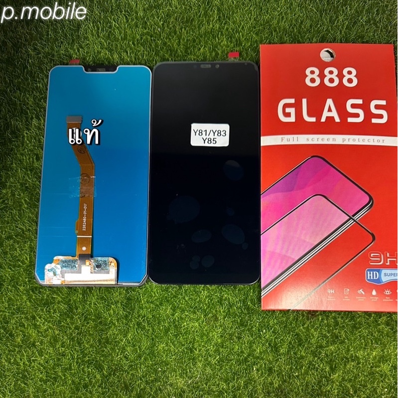 จอชุดY81/Y83/Y85งานแท้โรงงาน – โปรปัง