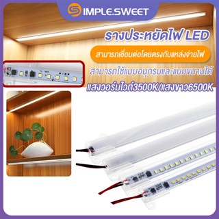 SS.4 ชิ้น/ชุด ไฟเส้น led ไฟเส้นled 220v กันน้ำ ไฟledแบบเส้น อลูมิเนียมเชลล์ 30ซม.40ซม.แสงวอร์มไวท์3500k/แสงขาว6500k