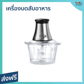 เครื่องบดสับอาหาร GMAX ความจุ 1.7 ลิตร โถแก้วหนา หัวสแตนเลส TC-17G - เครื่องปั่น ที่บดเนื้อหมู ที่บดเนื้อ ที่บดเนื้อมือ