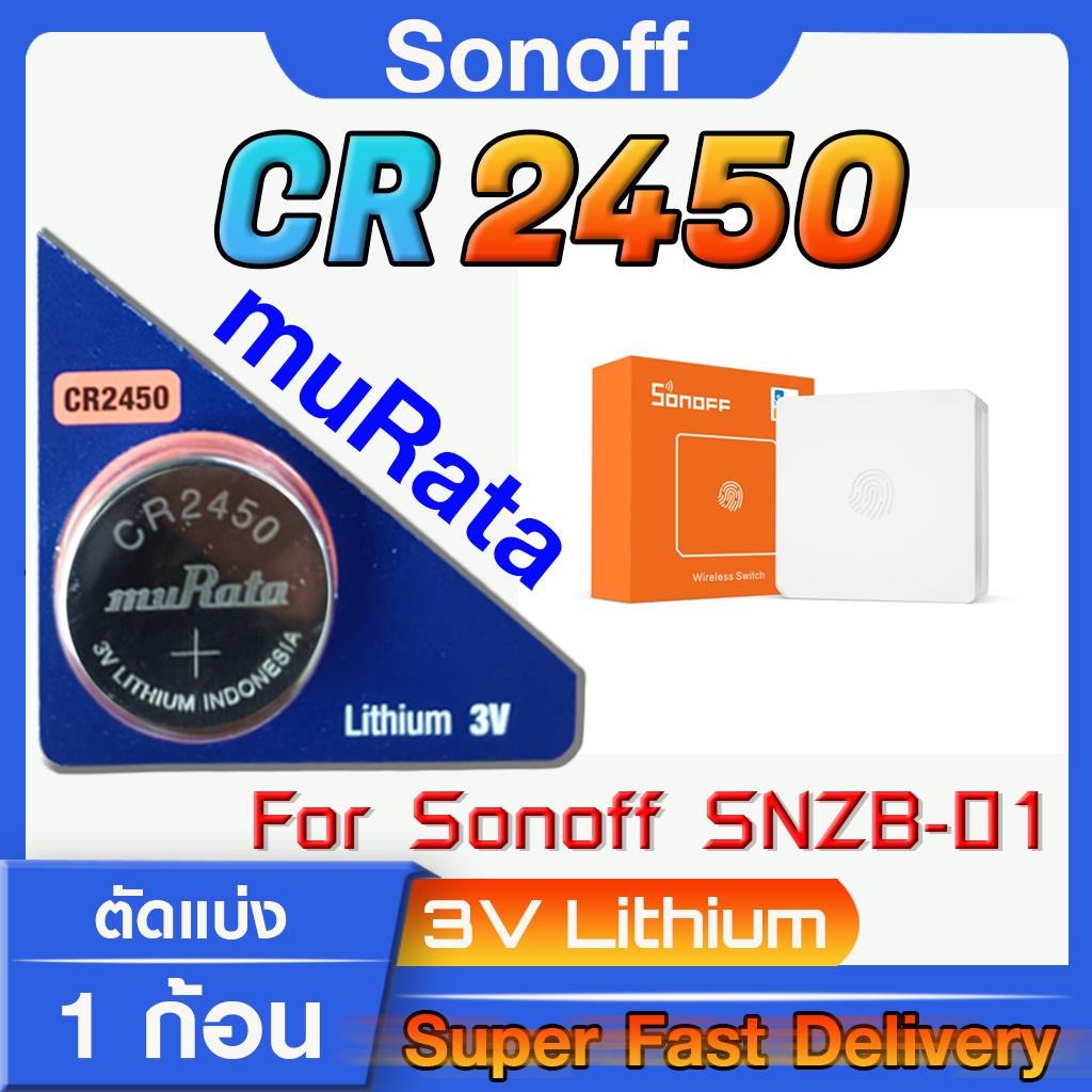 ถ่านกระดุมแท้ล้าน% Sony muRata CR2450  สำหรับ Sonoff  Wireless Switch SNZB-01 ตรงรุ่น โดยเฉพาะ  (ตัด