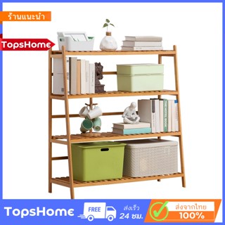 TopsHome ชั้นวางต้นไม้  ชั้นวางของอเนกประสงค์ 3 ชั้น ทำจากไม้ไผ่แท้จากธรรมชาติ CT-9001