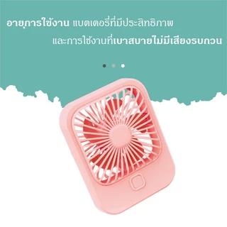 ใหม่Mini Fanพัดลมพกพาสีพาสเทลน่ารัก ของแท้100% พัดลมตั้งโต๊ะ พัดลมusb พัดลมจิ๋วแบบพกพา