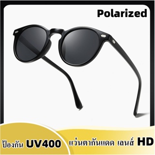 แว่นตากันแดด เลนส์ HD Polarized PARANOID R576 ตัดแสงสะท้อน แว่นกันแดดแฟชั่น ใส่ได้ทั้งผู้ชายและผู้หญิง