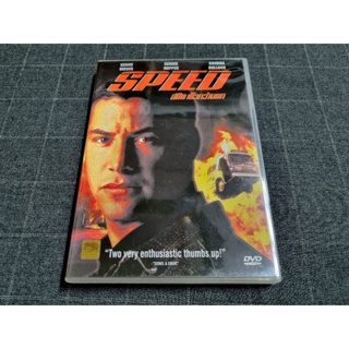 DVD (CVD) ภาพยนตร์แอ็คชั่นทริลเลอร์สุดมันส์ระห่ำ "Speed / เร็วกว่านรก" (1994)