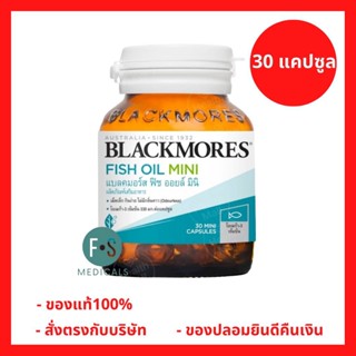 Blackmores Odourless Fish Oil Mini Caps 30 แคปซูล น้ำมันปลาชนิดไร้กลิ่นคาว เม็ดเล็กทานง่าย (1 ขวด ) (P-6595)