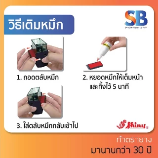 S-309 ตรายางตัวเลขอารบิค สำเร็จรูป Shiny | 6 หลัก 3 mm, ออกใบกำกับภาษีได้!