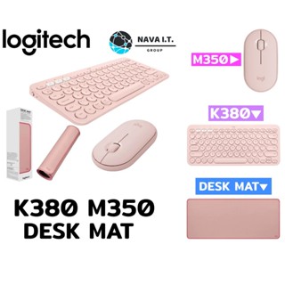 COINSคืน15%⚡FB9JMZV6⚡ ชุดเซ็ต คีย์บอร์ด เม้าส์ แผ่นรองเม้าส์ LOGITECH K380 M350 LOGITECH DESK MAT PINK รับประกัน 1 ปี