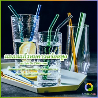 Smileshop หลอดแก้วสําหรับใส่กาแฟ เครื่องดื่ม ทนต่ออุณหภูมิสูง หลอดแก้วใส Straw