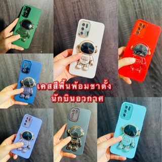 เคสกำมะหยี่ สีพัดเทวพ้อมขาตั้ง นักบินอวกาศ สำหรับไอโฟน11 11Promax 12 12Pro 12Promax 13 13Pro 13promaxสามารถกันกระแทกได้