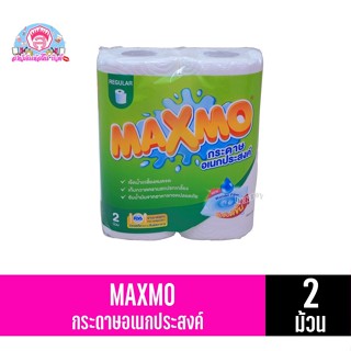 maxmo กระดาษอเนกประสงค์ 2ม้วน** Regular**