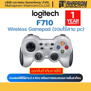 จอยไร้สาย Logitech Wireless Gamepad รุ่น F710  ประกันศูนย์แท้ 100%.