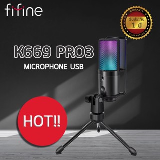 ไมโครโฟน Fifine K669 PRO3 USB Microphone ไมโครโฟนUSB ไมโครโฟนบันทึกเสียง ไมโครโฟนตั้งโต๊ะ ไมโครโฟนไลฟ์สตรีมมิ่ง ไมโครโฟน