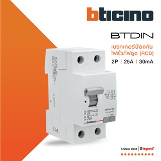 BTicino เมนเซอร์กิตเบรกเกอร์ป้องกันไฟรั่ว/ไฟดูด (RCD) ชนิด 2โพล 25แอมป์ 30mA BTDIN (แบบเกาะราง) l GE723AC25 l BTiSmart