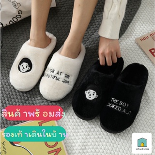 [พร้อมส่งจากไทย⛵🎆] รองเท้าแตะขน ใส่เดินในบ้าน สลิปเปอร์ slippers  น่ารัก 🚚