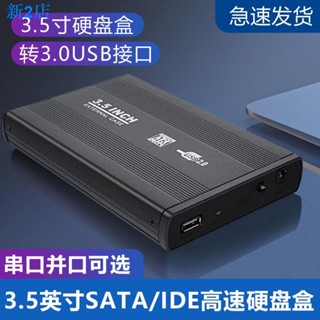 จัดส่ง 24 ชั่วโมง = กล่องฮาร์ดไดรฟ์มือถือ 8/12 ซม. ide Parallel Port Sata Serial Port to USB3.0 Mechanical Hard Drive Solid External Box