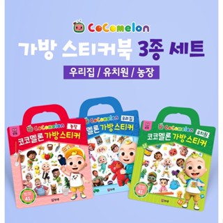 🇰🇷 พร้อมส่ง : Cocomelon สมุดสติกเกอร์ลอกแปะซ้ำได้