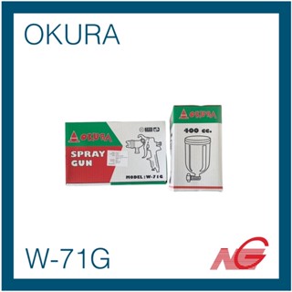 กาพ่นสี OKURA กาหงาย รุ่น W-71G SPRAY GUN 400CC.