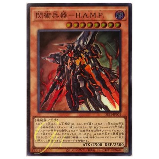 [SSB1-JP001] Strategic Striker - H.A.M.P. (Super Rare)