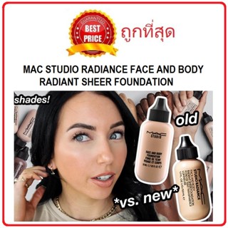 แท้ทั้งร้าน !! แบ่งขายรองพื้นงานผิว ขนาด 3 ML. ใส่ขวดหยด MAC STUDIO RADIANCE FACE AND BODY RADIANT SHEER