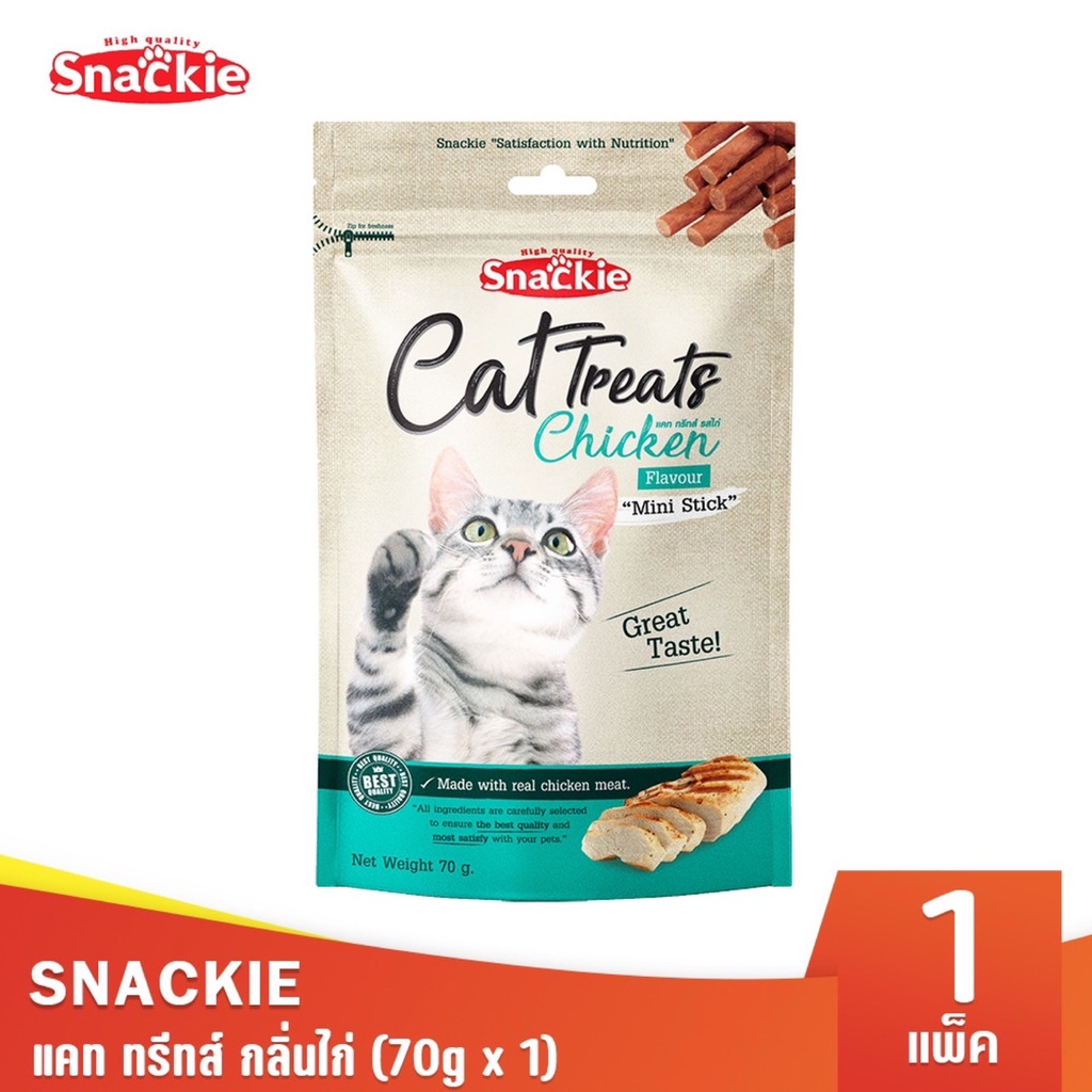 Snackie แคททรีทส์ กลิ่นไก่ 70g x1 ขนมแมว ขนมทานเล่นสำหรับแมว อาหารสัตว์เลี้ยง