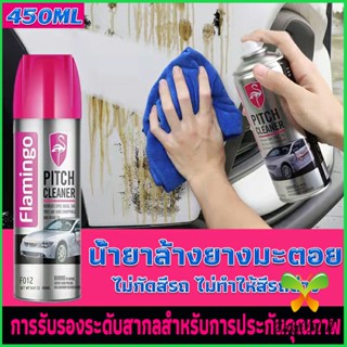 น้ำยาล้างยางมะตอย 450ML ทำความสะอาด คราบสกปรก สีรถยนต์  Automotive Care Zakii Mall