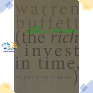 หนังสือ Warren Edward Buffett  ผู้แต่ง วอร์เรน บัฟเฟ็ตต์ สนพ.สำนักพิมพ์แสงดาว  หนังสือการพัฒนาตัวเอง how to