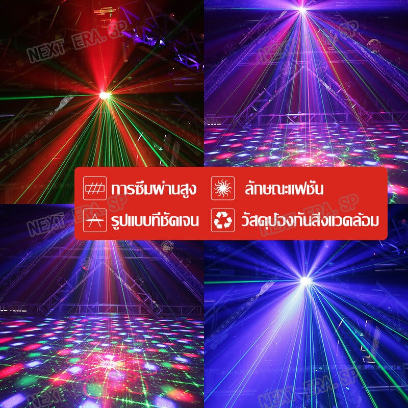 ไฟปาร์ตี้ ไฟเลเซอร์ เลเซอร์ เมจิกบอล ไฟเทค ไฟเทคปาร์ตี้ เหมาะสำหรับทุกปาร์ตี้ - รูปที่ 2