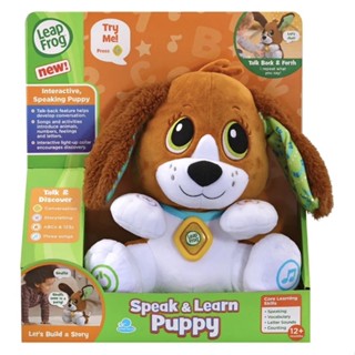 💕💕ตุ๊กตาเสริมพัฒนาการหมา Leapfrog Speak &amp; Learn puppyพัดได้เต้นได้💕💕