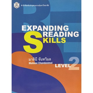 9789740334514 EXPANDING READING SKILLS LEVEL 2