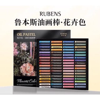 Paul Rubens oil pastel โทนสี Flowers color 72 สี สีชอล์คน้ำมัน