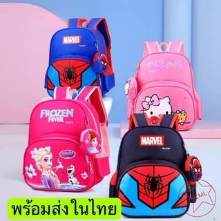 พร้อมส่ง🔥กระเป๋านักเรียนเด็กกระเป๋านักเรียน อนุบาล ประถม 3-8 ปี กระเป๋านักเรียน0310