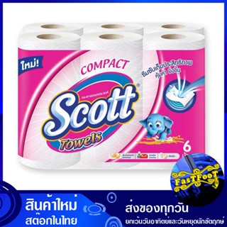 กระดาษอเนกประสงค์ แพ็ค 6 ม้วน สก๊อตต์ คอมแพค ทาวเวล Scott Compact Tower multipurpose paper กระดาษ เช็ดปาก เช็ดหน้า เช็ด