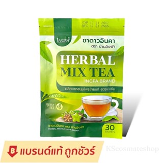 แพ็คเก็จใหม ชาดาวอินคา ชนิดซองแช่ ชาสมุนไพร ดาวอินคา สลายพุง HERBALTEA (1 ถุง บรรจุ  30 ซอง)​