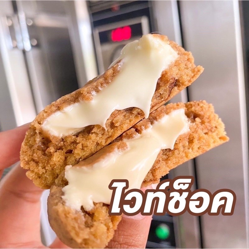 แยกขาย แบบชิ้น ‼️ 🍪𝘾𝙤𝙤𝙠𝙞𝙚𝙨 𝙇𝙖𝙫𝙖 🍪คุกกี้ลาวาแบบชิ้น ❤️ พกพาสะดวก ขนาด 30-35 g. - รูปที่ 2