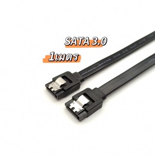 SATA Cable 3.0 สายซาต้ายาว1เมตร 6gbs สีดำ Black for HDD SSD