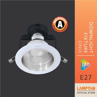 LAMPTAN โคมดาวน์ไลท์ โอนิกส์ 6 นิ้ว ขั้วE27 พร้อมกล่องเก็บสายไฟ Downlight Fixture 6" Onix แลมป์ตั้น