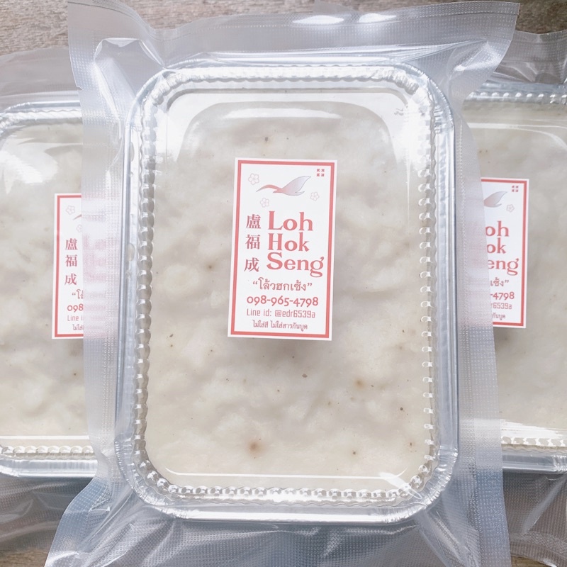 ขนมผักกาด ไช้เถ่าก๊วยโบราณ 500g (พร้อมซี่อิ้ว,พริกน้ำส้ม) - เจ *** อ่านวิธีกิน