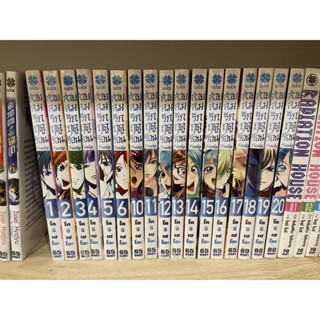 สายลมรักฤดูร้อน ฟูกะ Fuuka 1-20 ยกชุด ขาด7-9