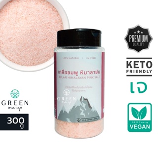 เกลือชมพู เกลือดำ หิมาลายัน เกรดA ฝาเปิด2ทาง Pink salt Himalayan Black salt เกลือชมพูแท้100๔ 300g