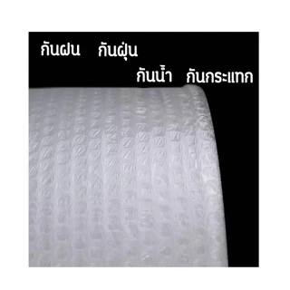 (พร้อมส่ง) bubble บับเบิ้ลกันกระแทก หน้ากว้าง 26ซม. ยาว 100เมตร หนา 40 แกรม