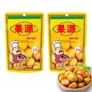 เกาลัดอบ ตราก่อหยวน 80,100g.