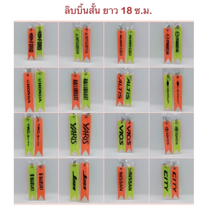 ป้ายสะท้อนแสงห้อยท้ายรถ 2 สีใน 1 อัน (ราคาต่อชิ้น) ส้ม/เขียว แบบยาว 25 cm. แบบสั้น 18 cm.(ขนาดสินค้า +ห่วงเกี่ยว)