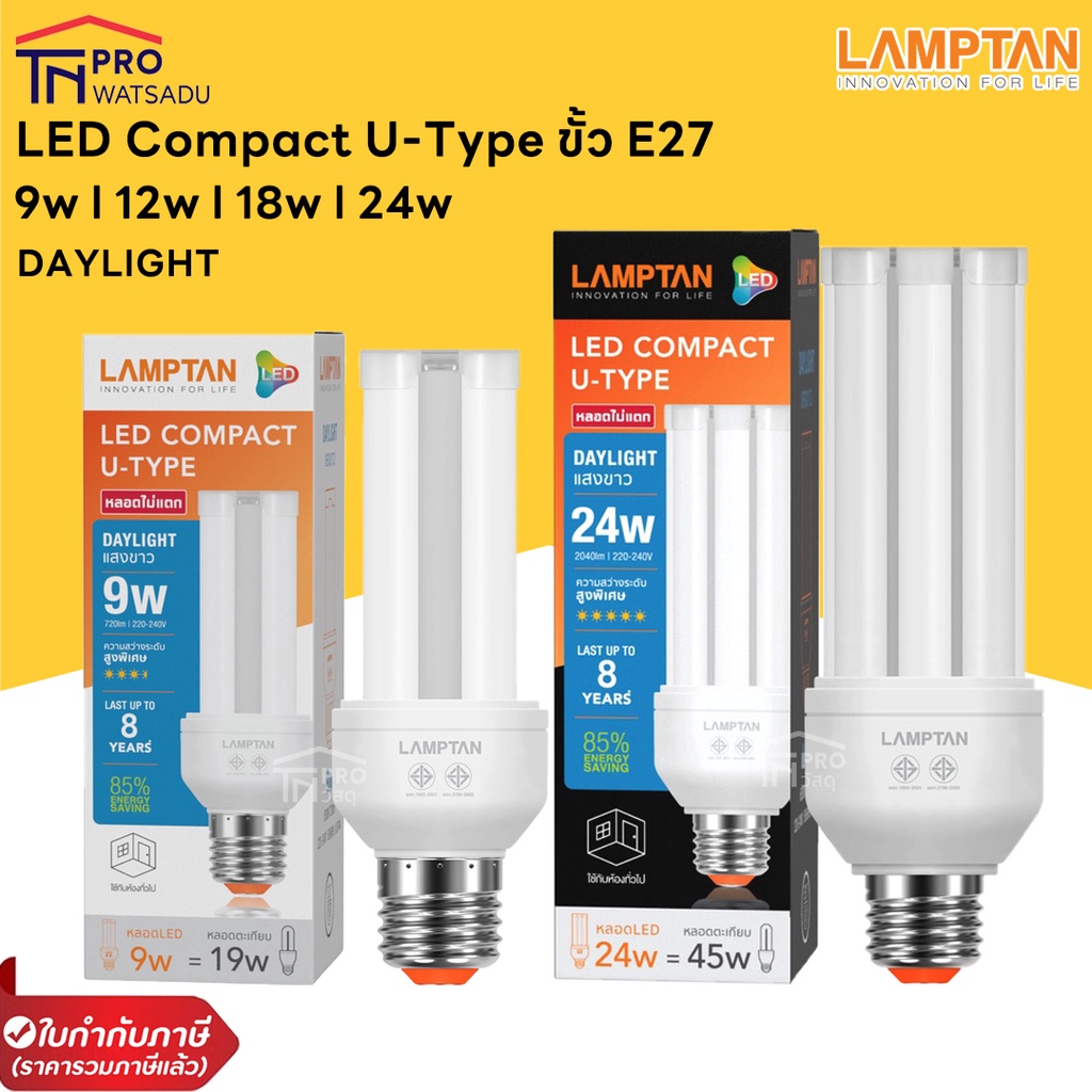 Lamptan หลอดตะเกียบ แลมป์ตั้น LED Compact U-Type  9W 12W 18W 24W ขั้ว E27 แสงขาว DL